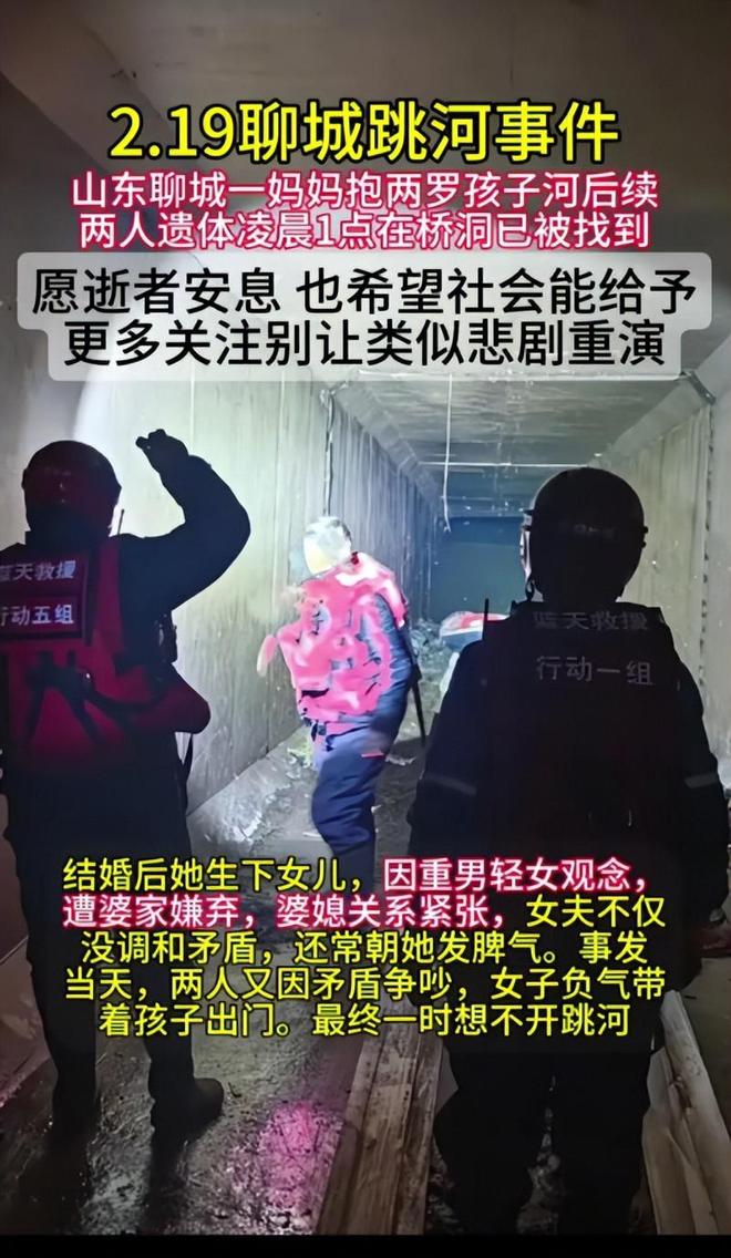 妈妈和孩子绑在一起!聊城32岁轻生母子已